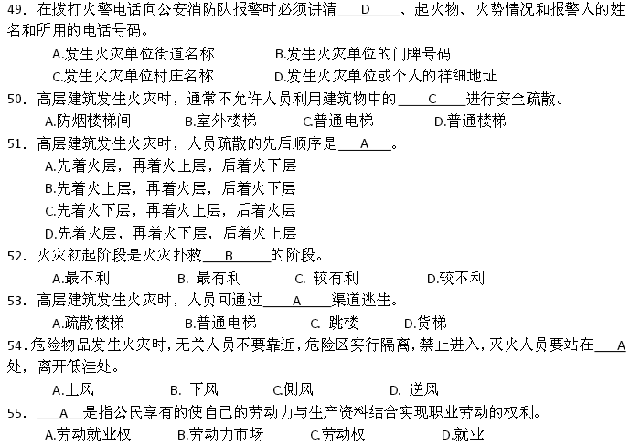 消防工程师考试内容都在教材里吗消防工程师那些考试内容  第2张