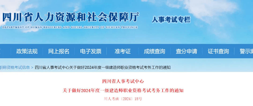 四川省一级建造师证书领取,四川省一级建造师  第1张