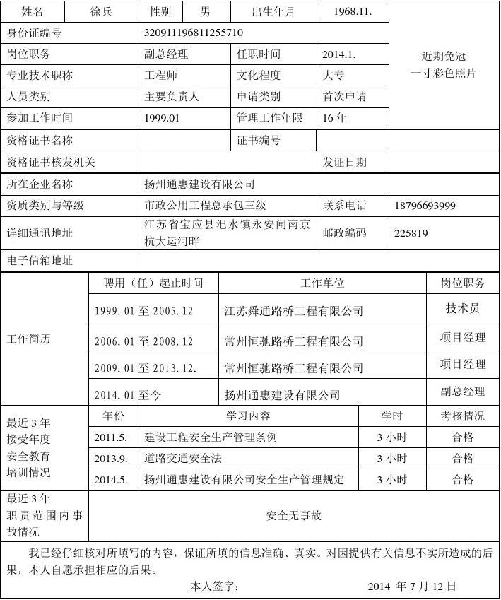 宁夏安全工程师报名宁夏安全工程师报名时间2024年  第1张