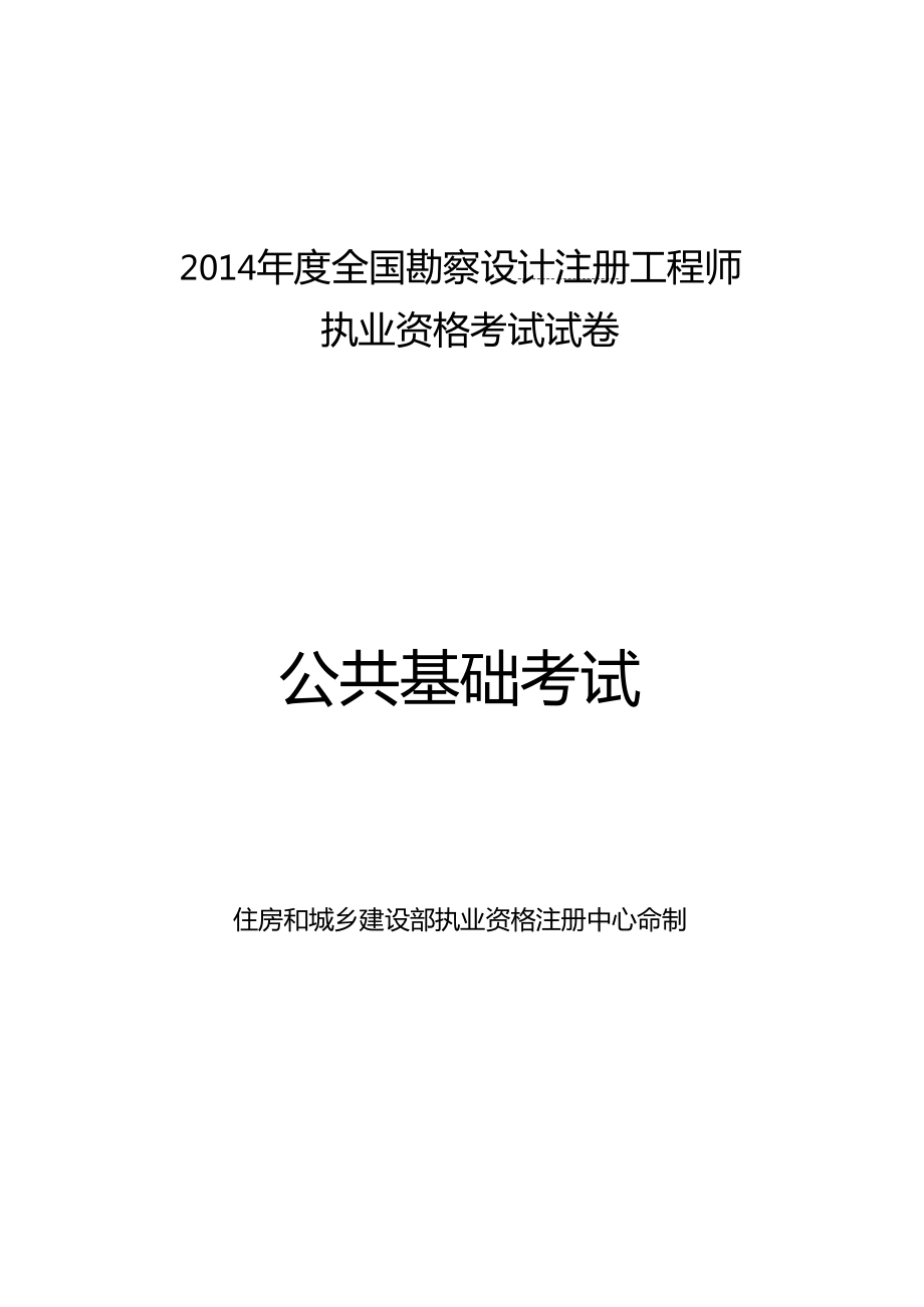 没经验的注册岩土工程师注册岩土工程师无经验  第1张