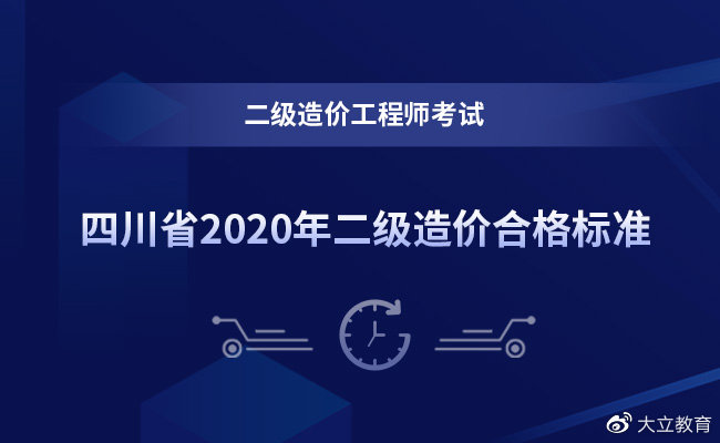 四川二级造价工程师报名时间2023年考试时间,四川二级造价工程师报名  第1张