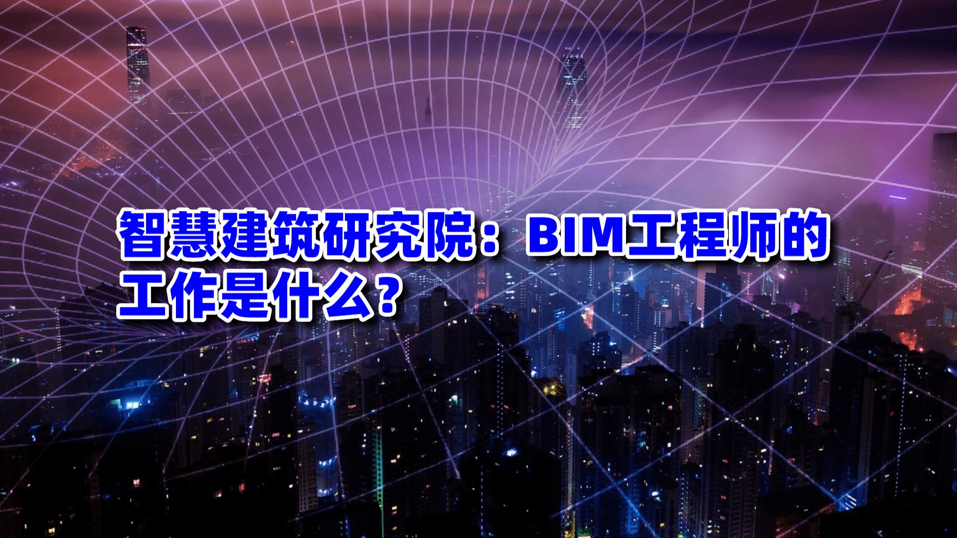 bim高级工程师证书的用途bim工程师高级职称证书  第1张