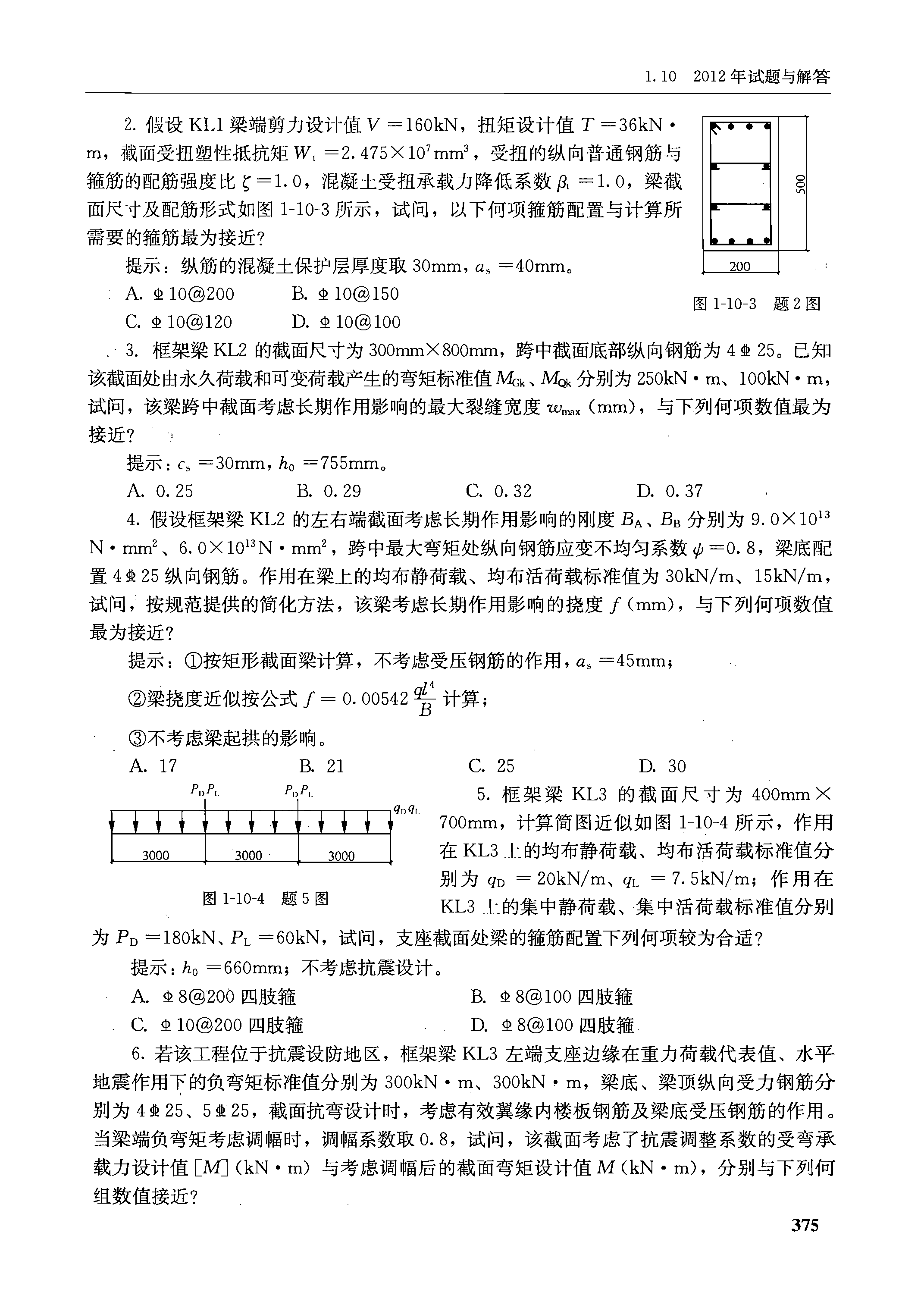 机电工程一级建造师真题,机电一级建造师试题及答案  第2张