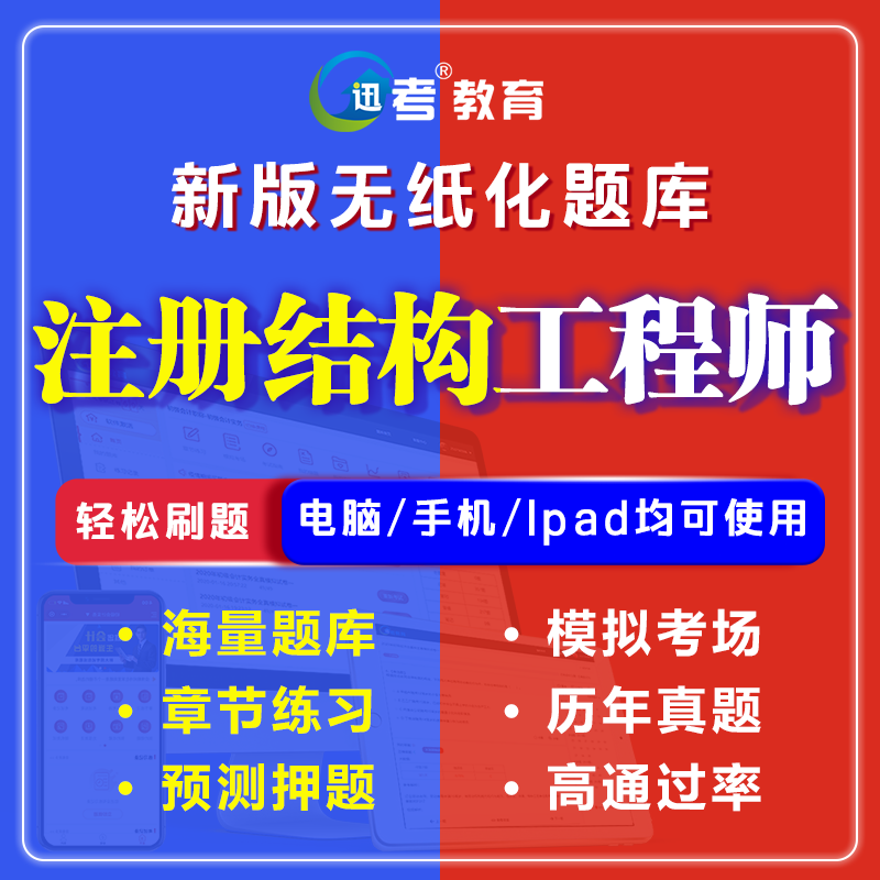 一级注册结构工程师好考吗,一级注册结构工程师好考吗知乎  第1张