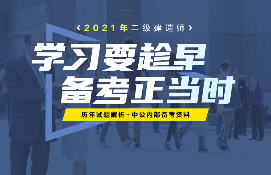 江苏省泰州市二建什么时间报名泰州二级建造师报名  第1张