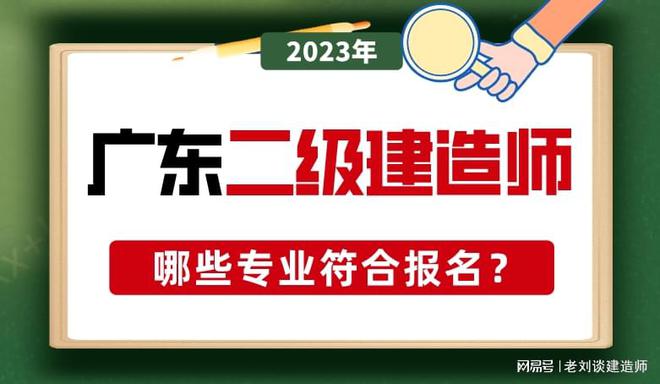 中专文凭可以考二级建造师吗中专学历可以考二级建造师  第2张