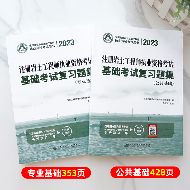 注册岩土工程师对口专业,注册岩土工程师报考专业对照表  第1张