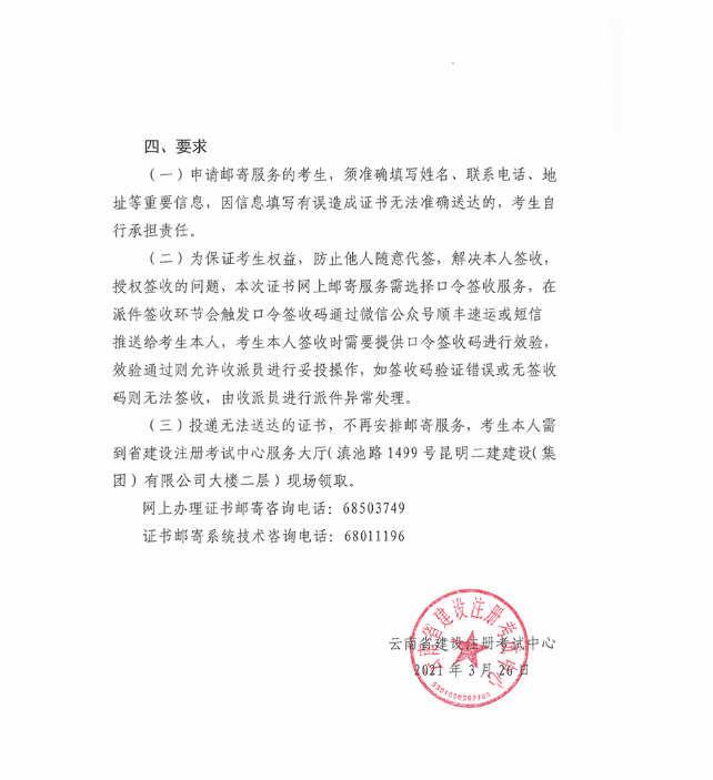 办理二级建造师证被骗,中间人需要负责刑事责任吗?,办理二级建造师证  第2张