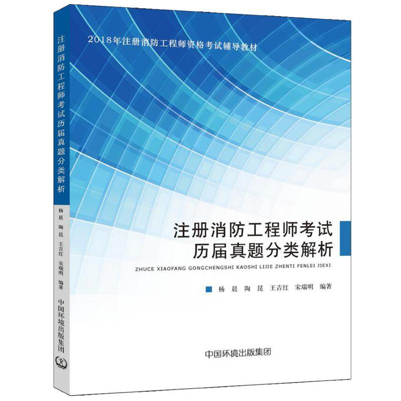 消防工程师考试用书消防工程师考试用书有哪些  第1张