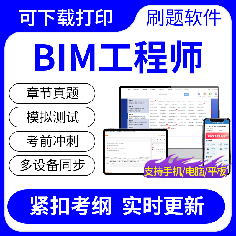 bim工程师等级考试报名,bim工程师考试报名入口  第1张