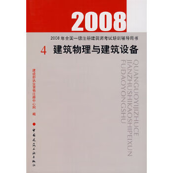 建设部执业资格注册中心,建设部执业资格注册中心怎么查注册信息  第1张