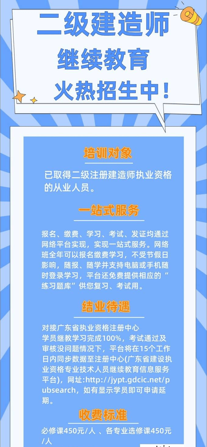 二级建造师什么时候报名及考试二级建造师是什么时候报名  第1张