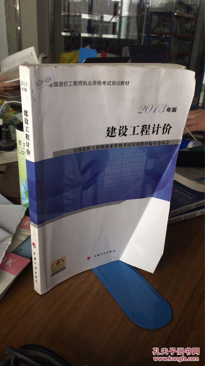 造价工程师教材修订造价工程师教材变化大吗  第2张