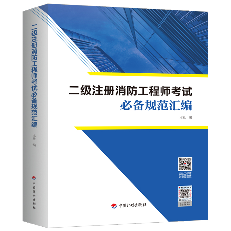 消防工程师分几个等级,有什么区别消防工程师分几个级别  第1张