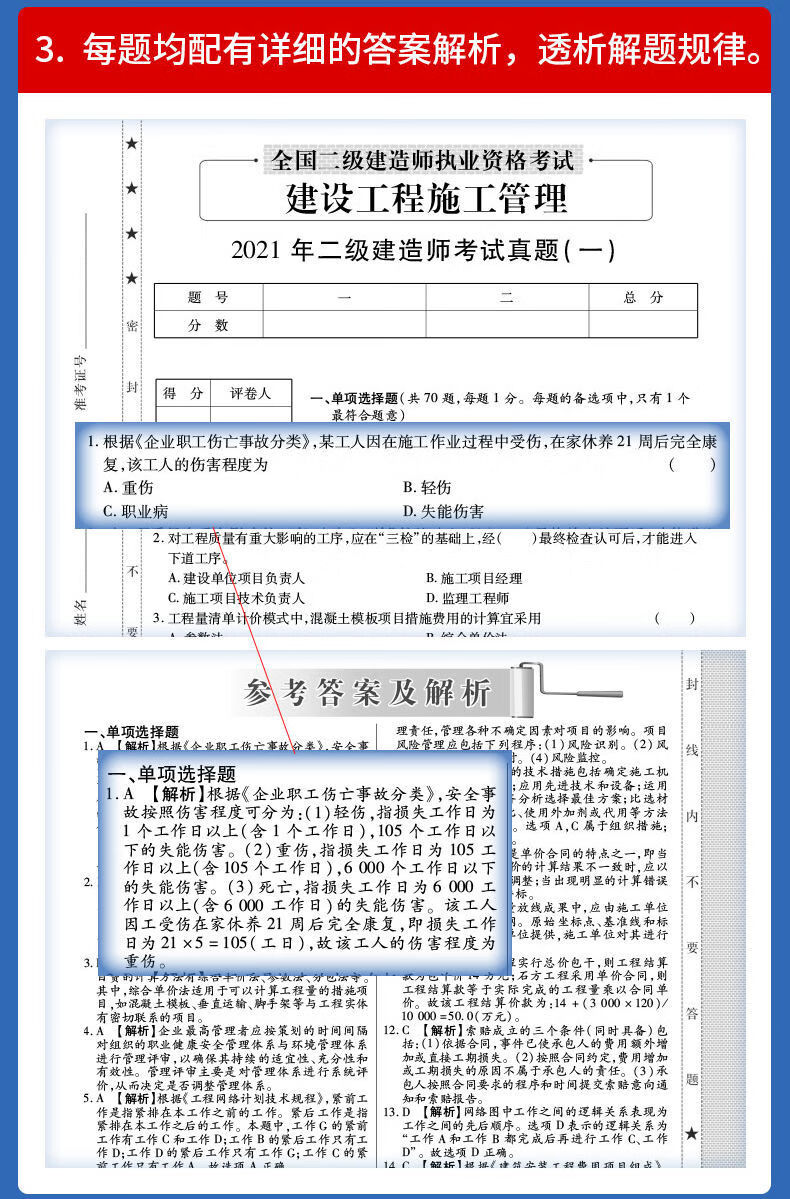 二建市政工程教材电子版免费市政二级建造师教材电子版  第2张