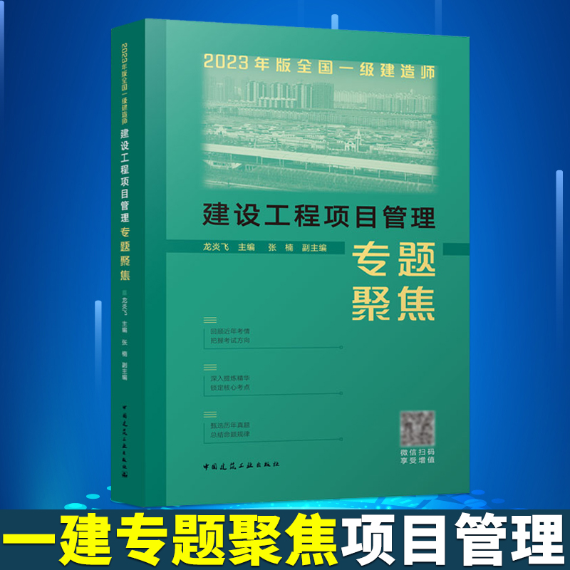 一级建造师项目管理教材变化2021一建项目管理教材变化  第1张