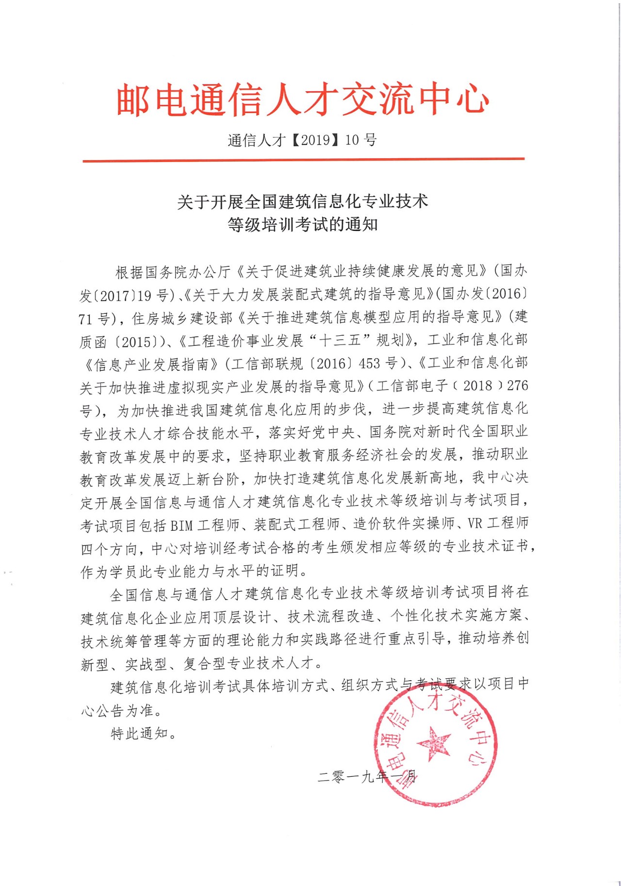 bim中级结构工程师收入中级结构bim工程师理论答案  第1张