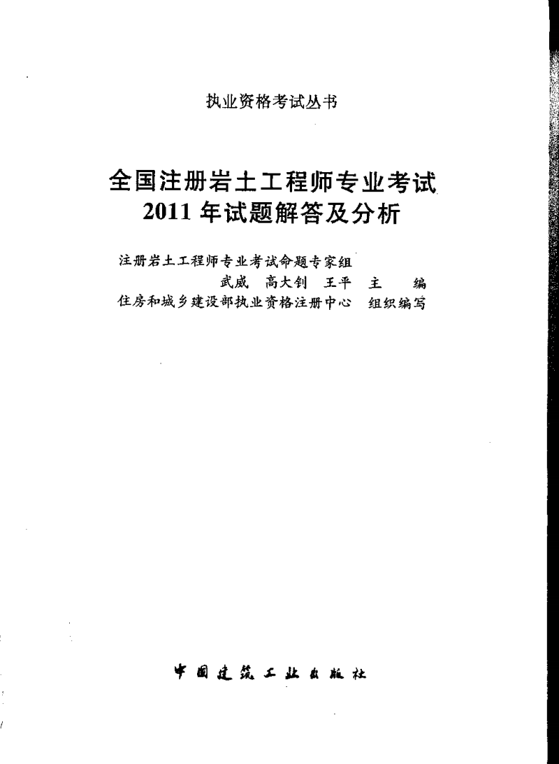 岩土工程师基础考试难吗,岩土工程师基础考试难吗知乎  第2张