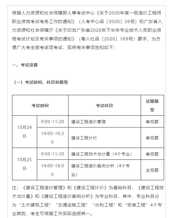 安徽一级建造师准考证打印官网,安徽一级建造师准考证打印  第2张