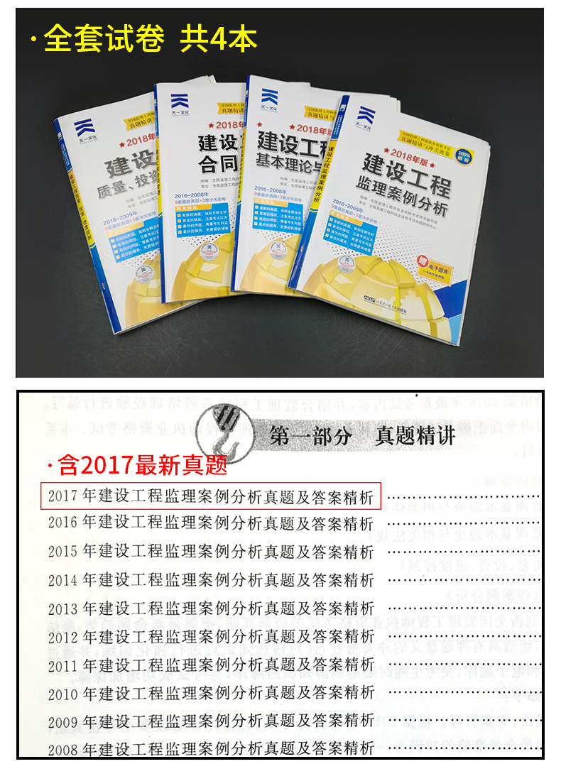 建设部监理工程师与,监理工程师和建造师区别  第2张