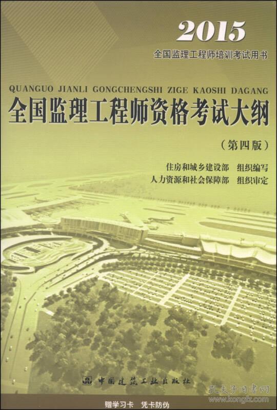 建设部监理工程师与,监理工程师和建造师区别  第1张