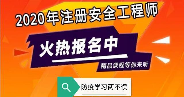 河南安全工程师考试时间平顶山安全工程师报名  第2张