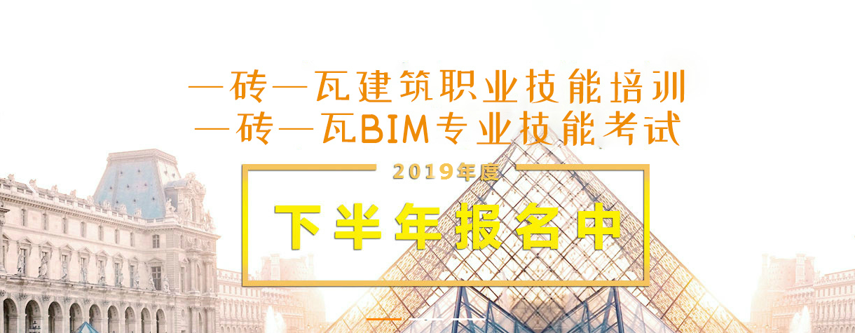 bim工程师报考培训湖北省bim工程师培训电话  第2张