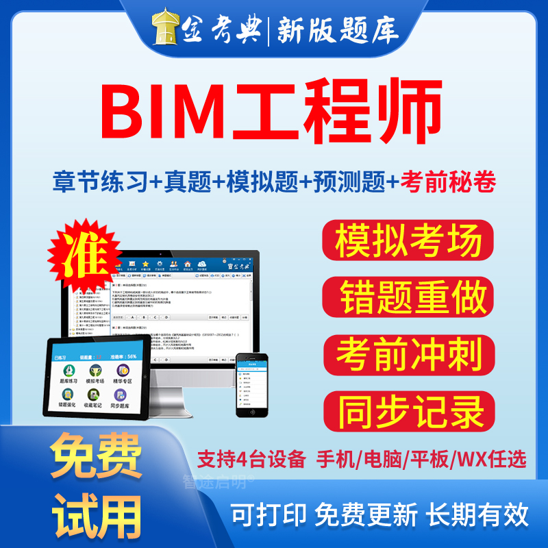 bim工程师怎么考证,bim工程师怎么考试  第1张