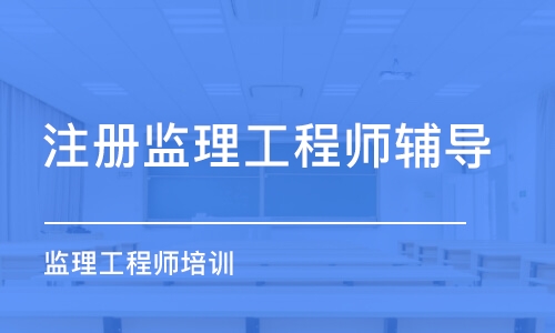 哈尔滨监理工程师招聘信息,哈尔滨监理工程师招聘  第1张