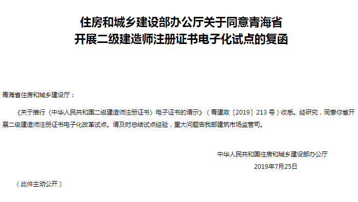 二级建造师注册信息查询网址二级建造师注册查询系统  第1张