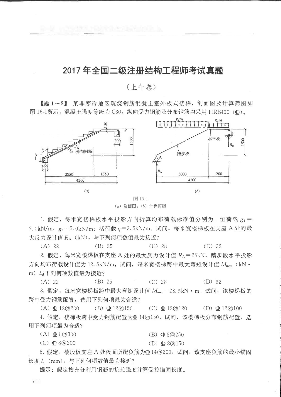 盖帽结构工程师,结构工程师盖章收费  第1张