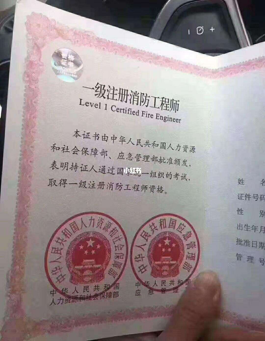 注册一级消防工程师考试条件注册一级消防工程师考试  第1张