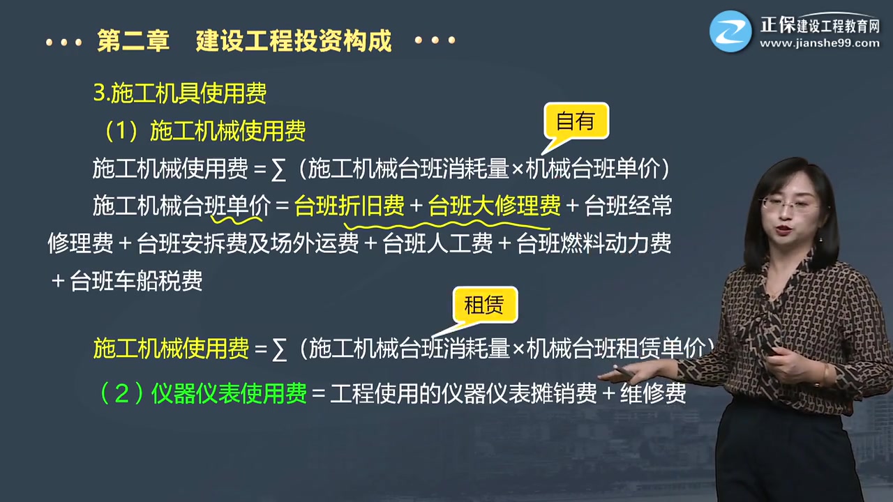 监理工程师课程哪个老师讲得好,监理工程师课程  第2张