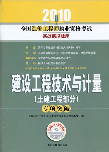 造价工程师历年真题答案及解析汇总,2010造价工程师  第1张