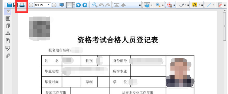 二级建造师准考证打二级建造师准考证打印图片  第1张