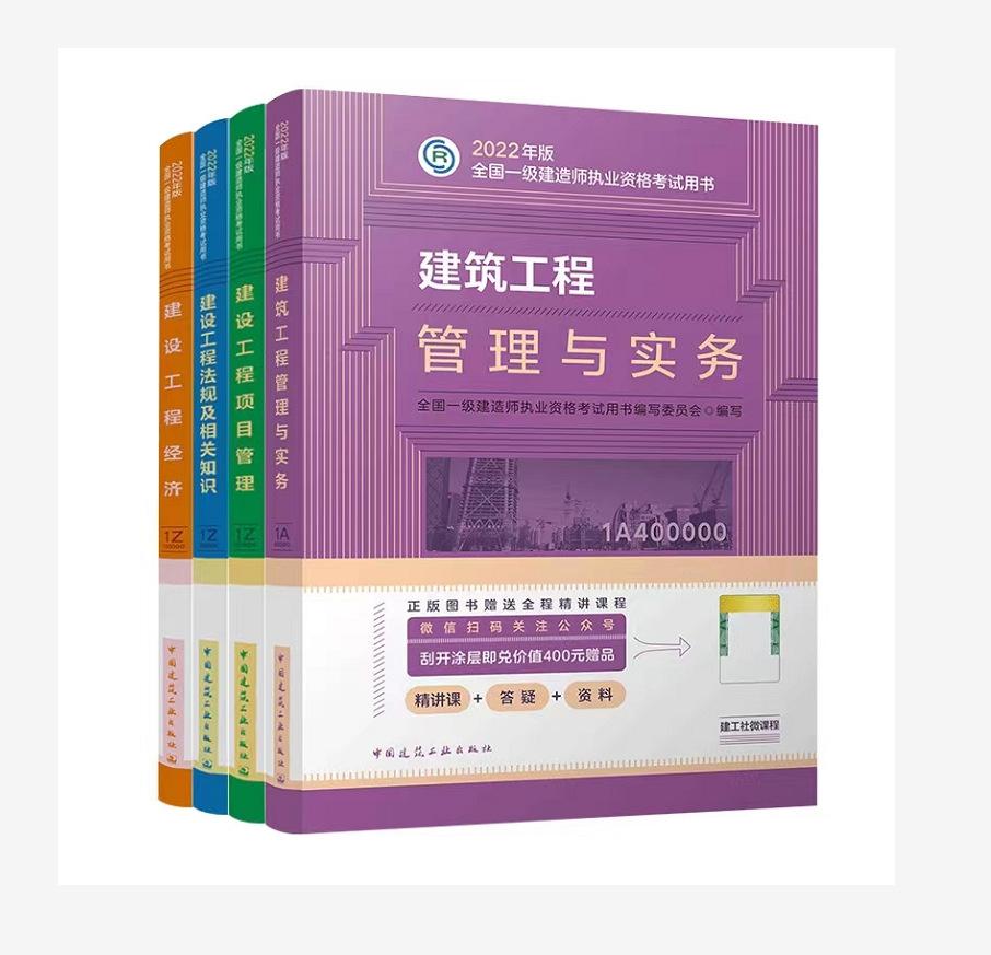 一级建造师最新教材是第几版一级建造师最新教材是第几版的  第2张