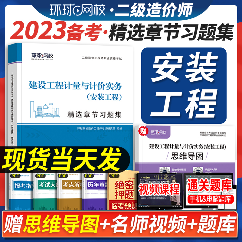 造价工程师考试网校哪家好,造价工程师网校排名前十的品牌  第2张