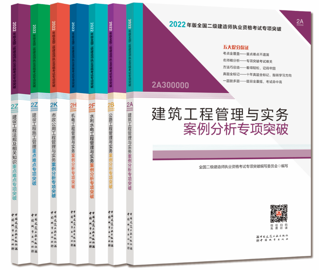 二级建造师免费教学视频,二级建造师免费教学视频下载  第1张