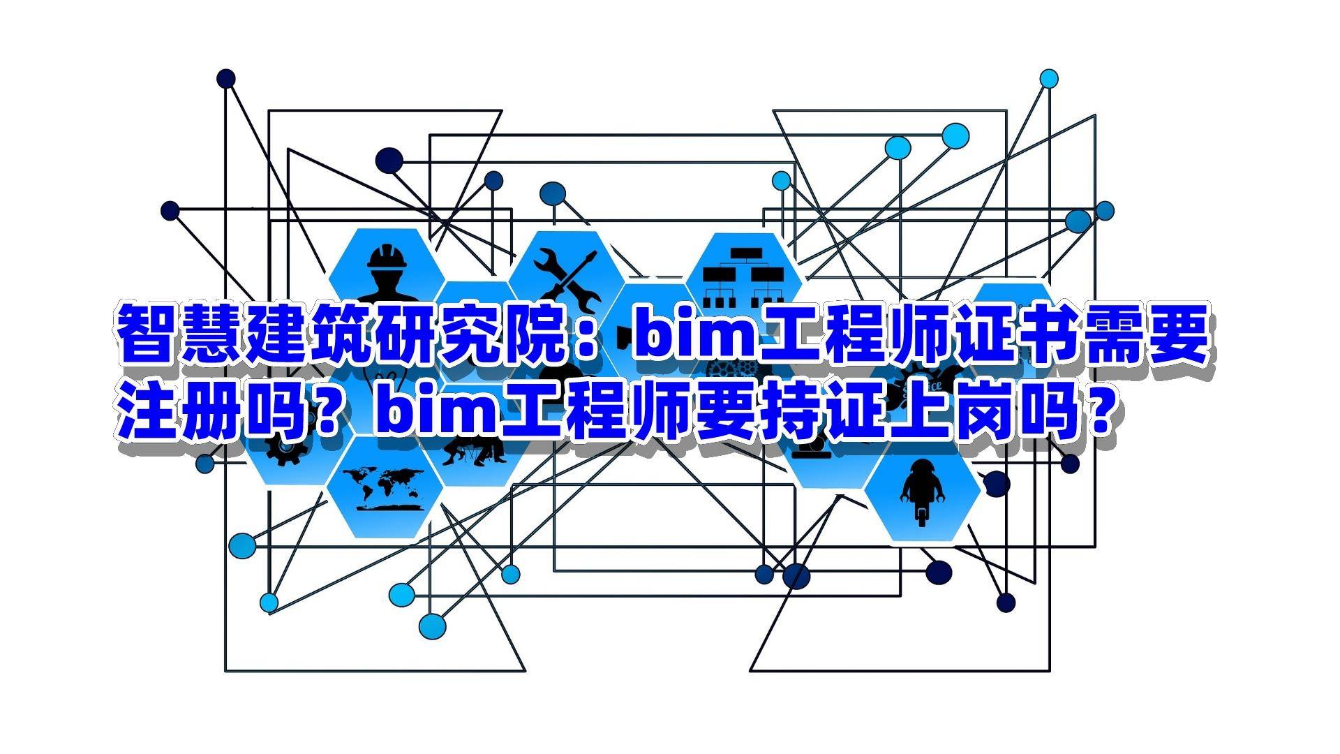 bim二级工程师考试,bim二级考试报名时间  第2张