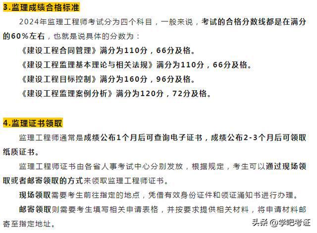 2016年监理工程师考试真题及答案,2016监理工程师考试时间  第2张