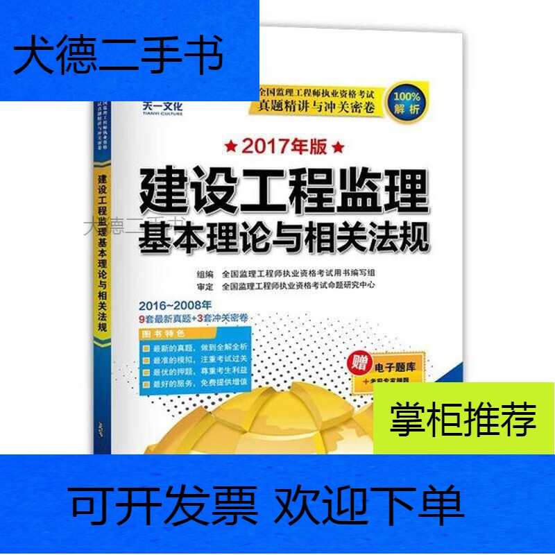 2017年监理工程师合格分数线,2017监理工程师考试  第1张