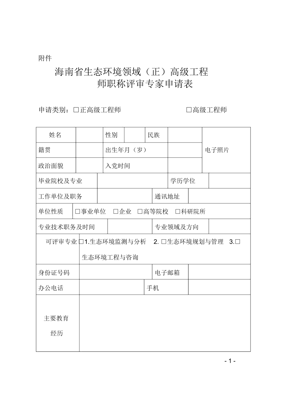 海南结构工程师报名时间表海南结构工程师报名时间  第2张