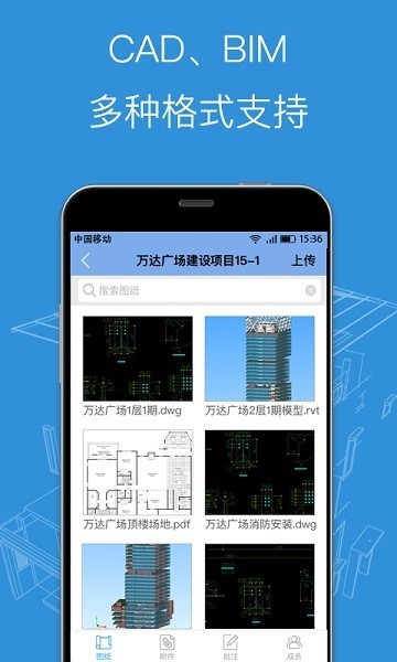 bim工程师appbim工程师报考条件  第1张