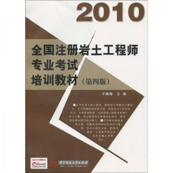 西安注册岩土工程师考试地点,西安注册岩土工程师考试  第1张