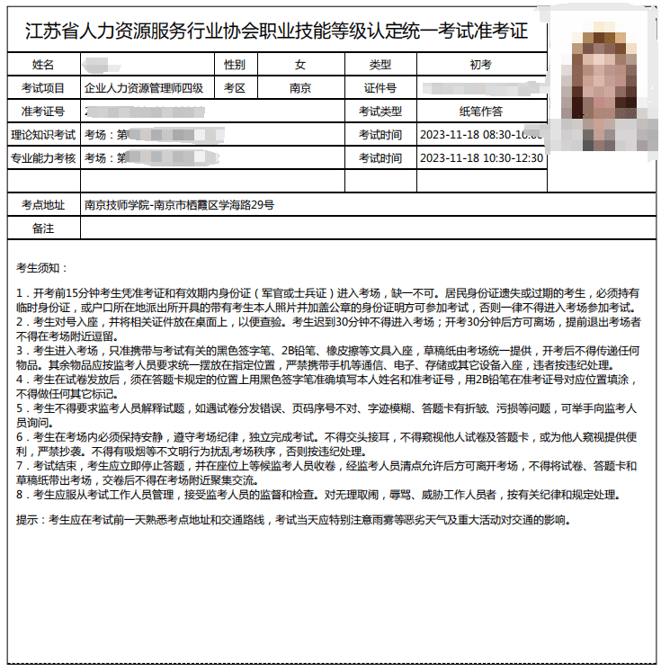 湖南监理工程师准考证打印网址湖南监理工程师准考证打印  第2张