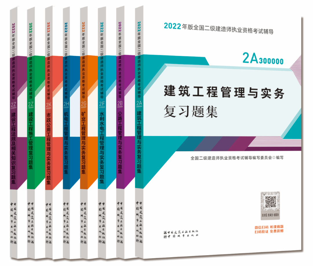 二级建造师教材什么时候改版,二级建造师教材2021年会改版吗  第2张