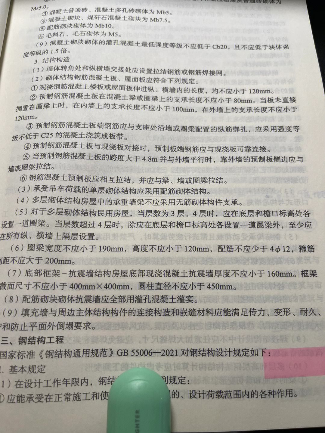 一级建造师应聘一级建造师应聘技巧  第1张