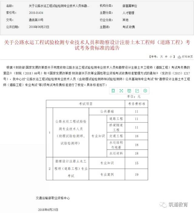 注册岩土工程师考过了可以管几年,注册岩土工程师考试通过后  第1张