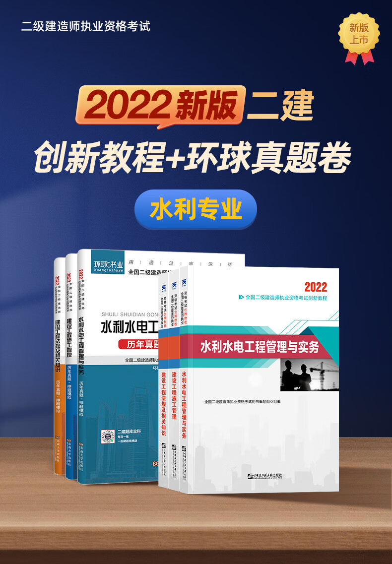 二级建造师的书在哪买二级建造师书从哪里买  第1张