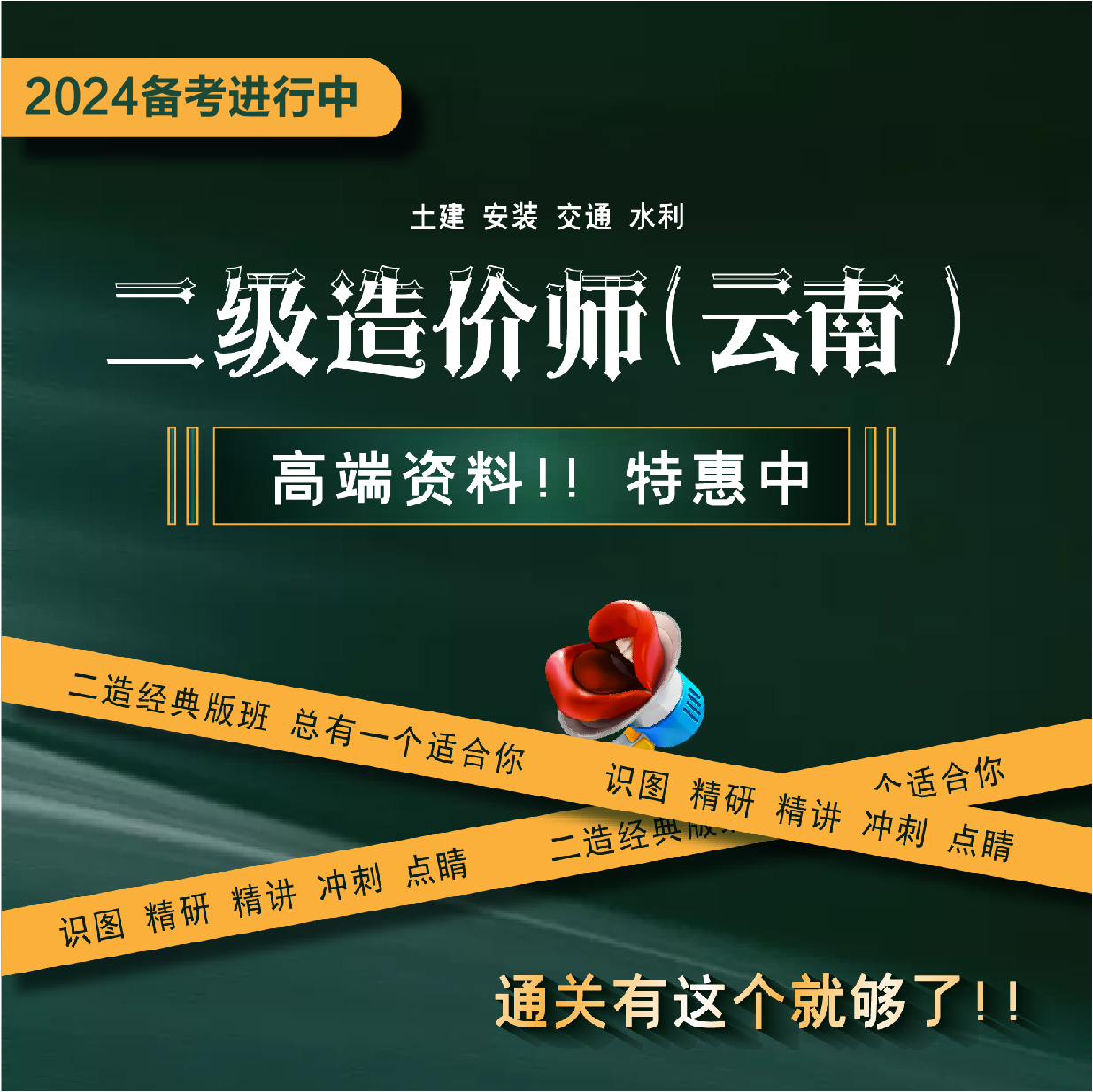 云南省造价工程师报名时间2021云南省助理造价工程师  第1张